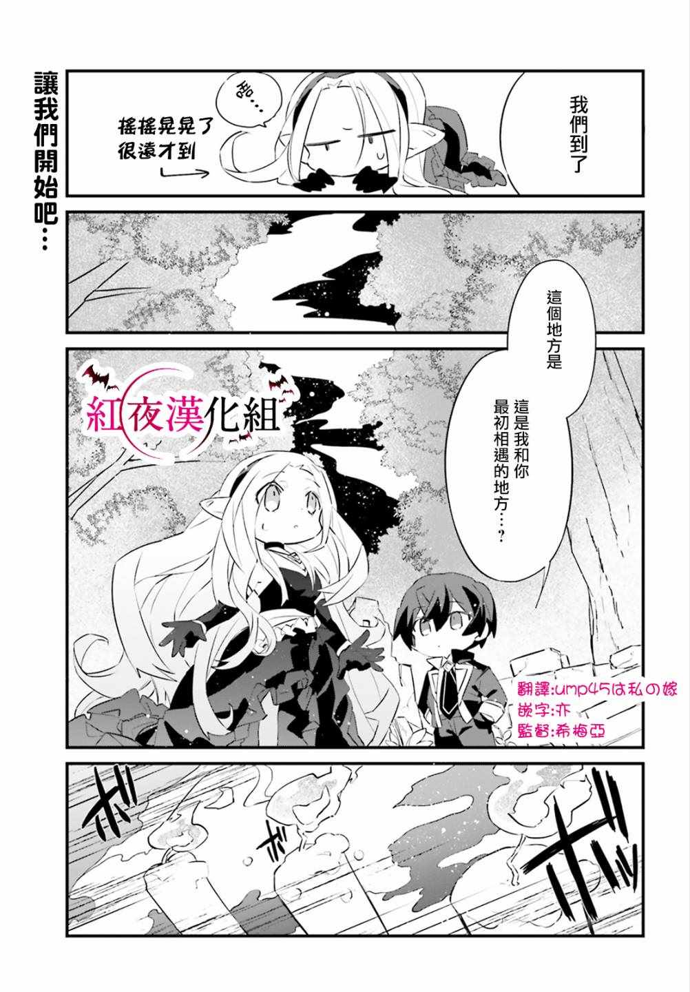 《想要成为影之实力者-沙雕小剧场》漫画 沙雕小剧场 007集