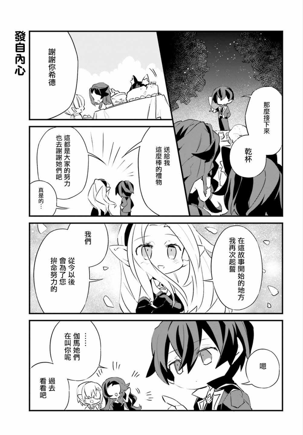 《想要成为影之实力者-沙雕小剧场》漫画 沙雕小剧场 007集