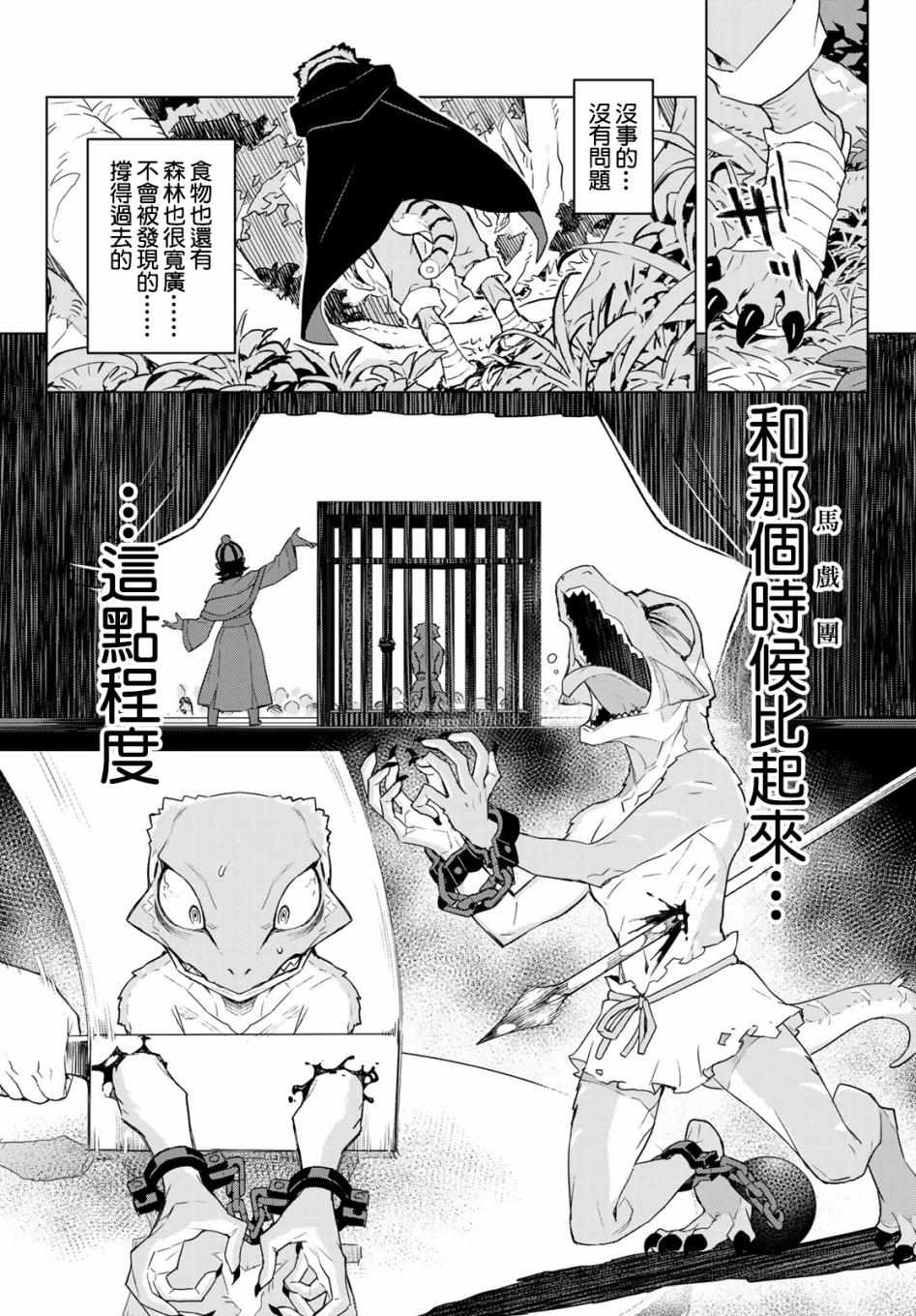 《魔法使黎明期》漫画 002集