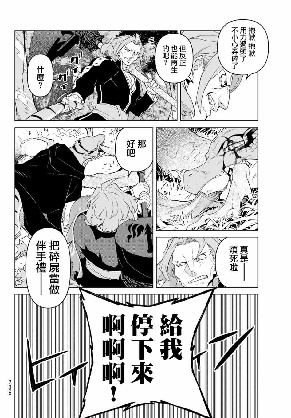 《魔法使黎明期》漫画 002集