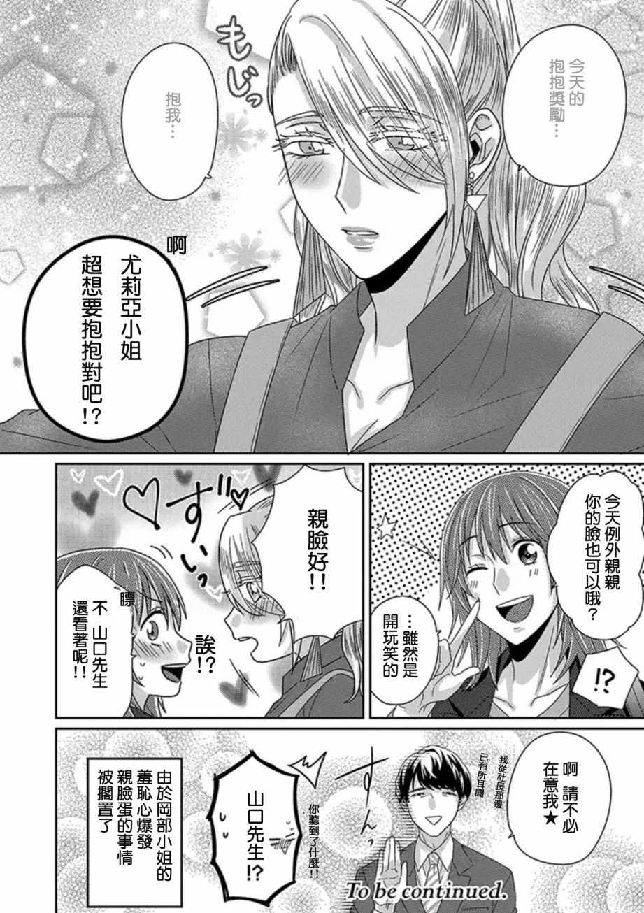 《模特和土气经纪人》漫画 005集