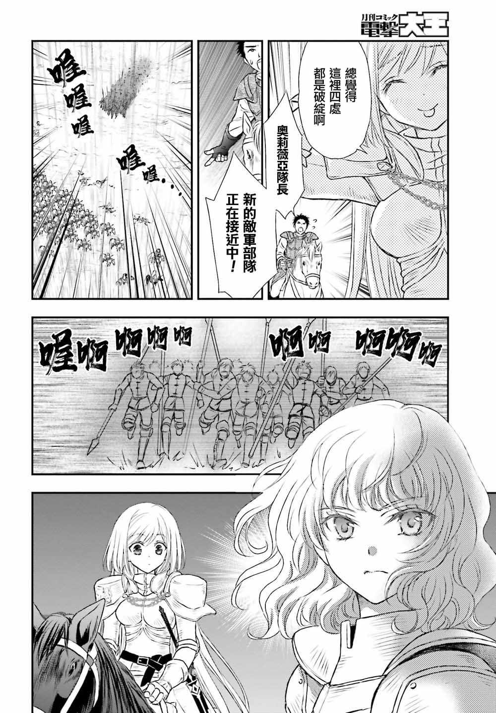 《被死神养育的少女胸前怀抱漆黑之剑》漫画 被死神养育的少女 009集