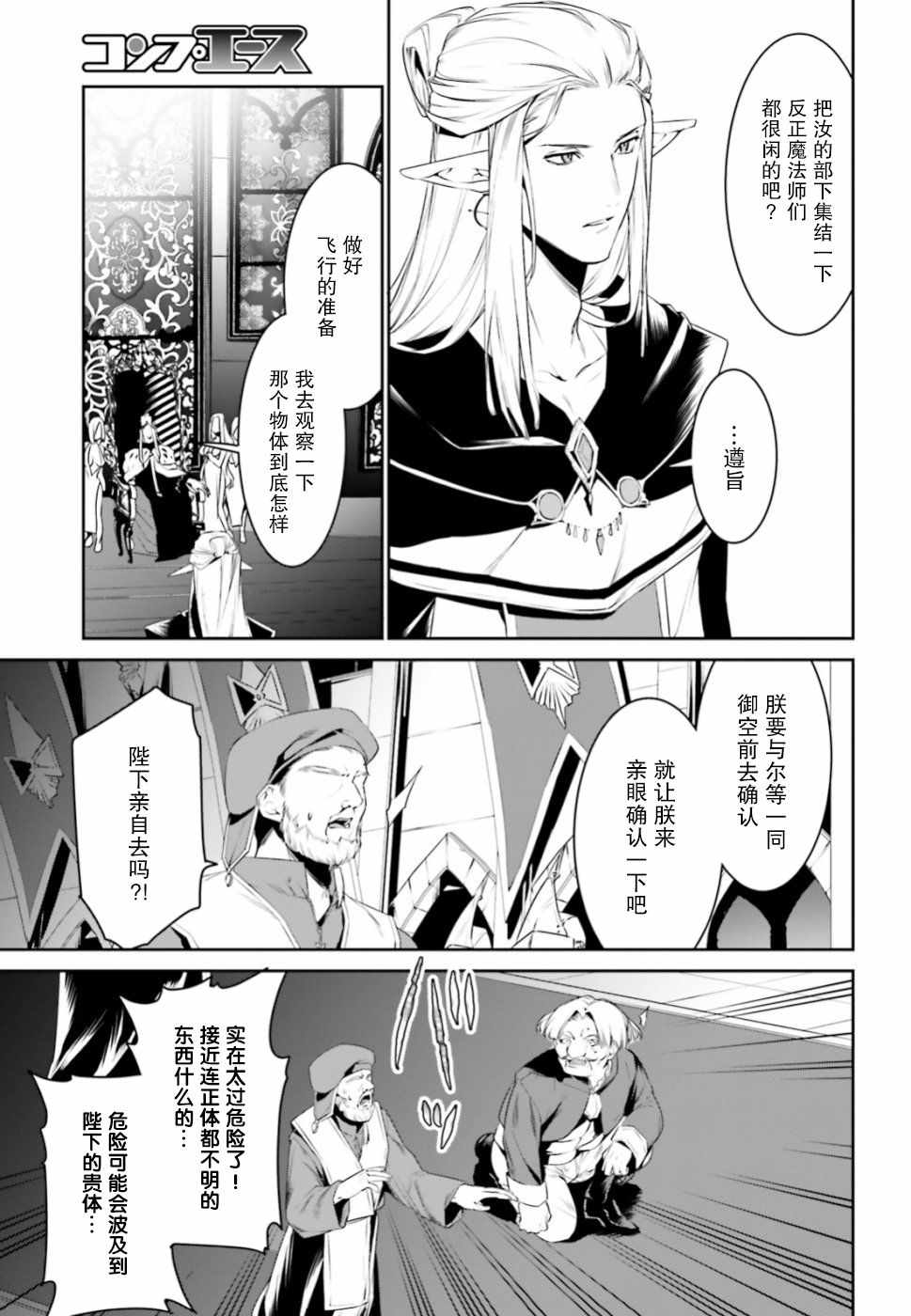 《带着天空城遨游异世界》漫画 遨游异世界 005集