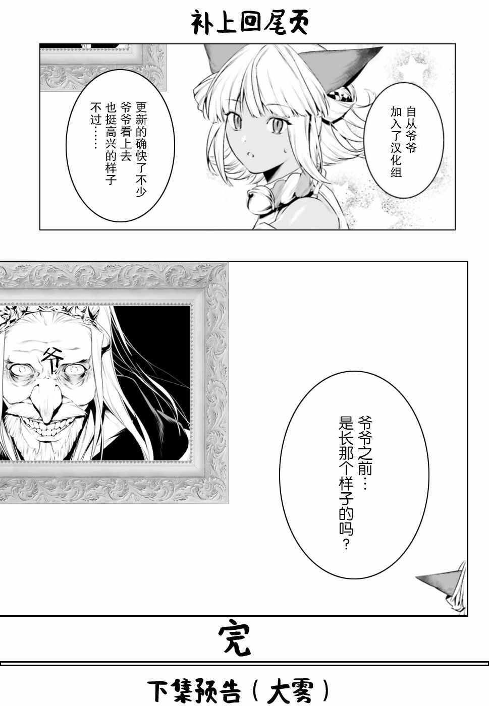 《带着天空城遨游异世界》漫画 遨游异世界 005集