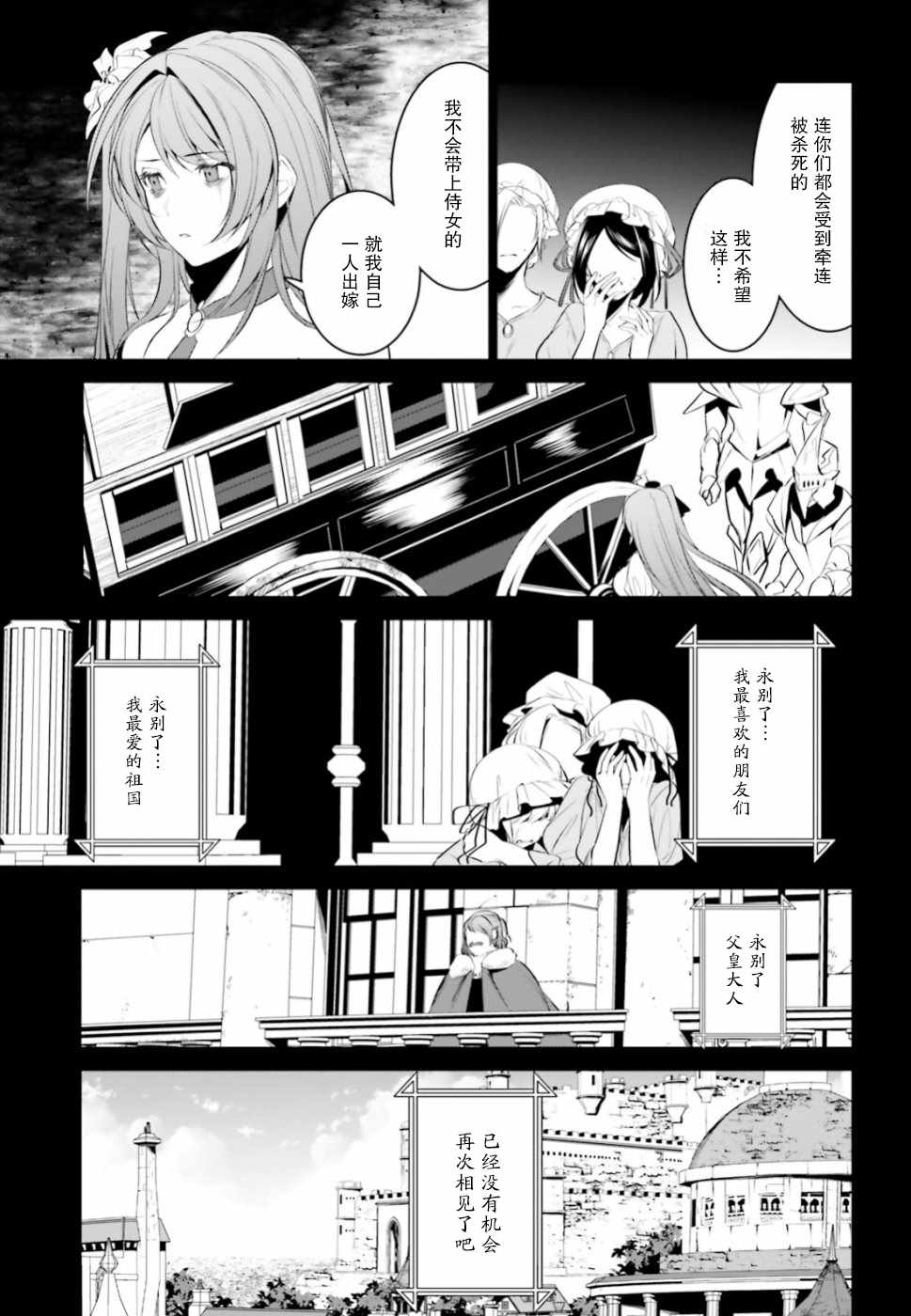 《带着天空城遨游异世界》漫画 遨游异世界 007集