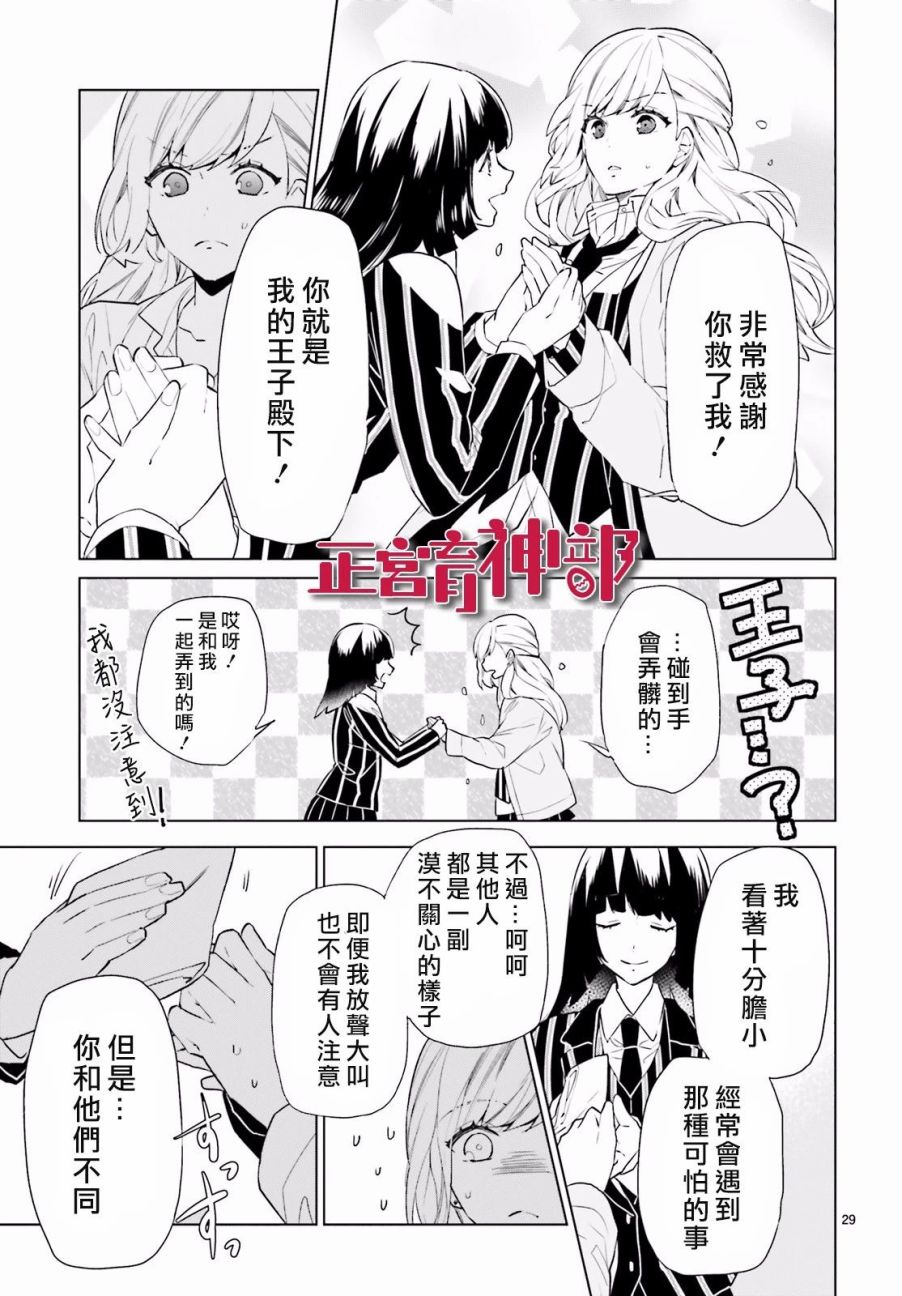 《育神日记》漫画 002集