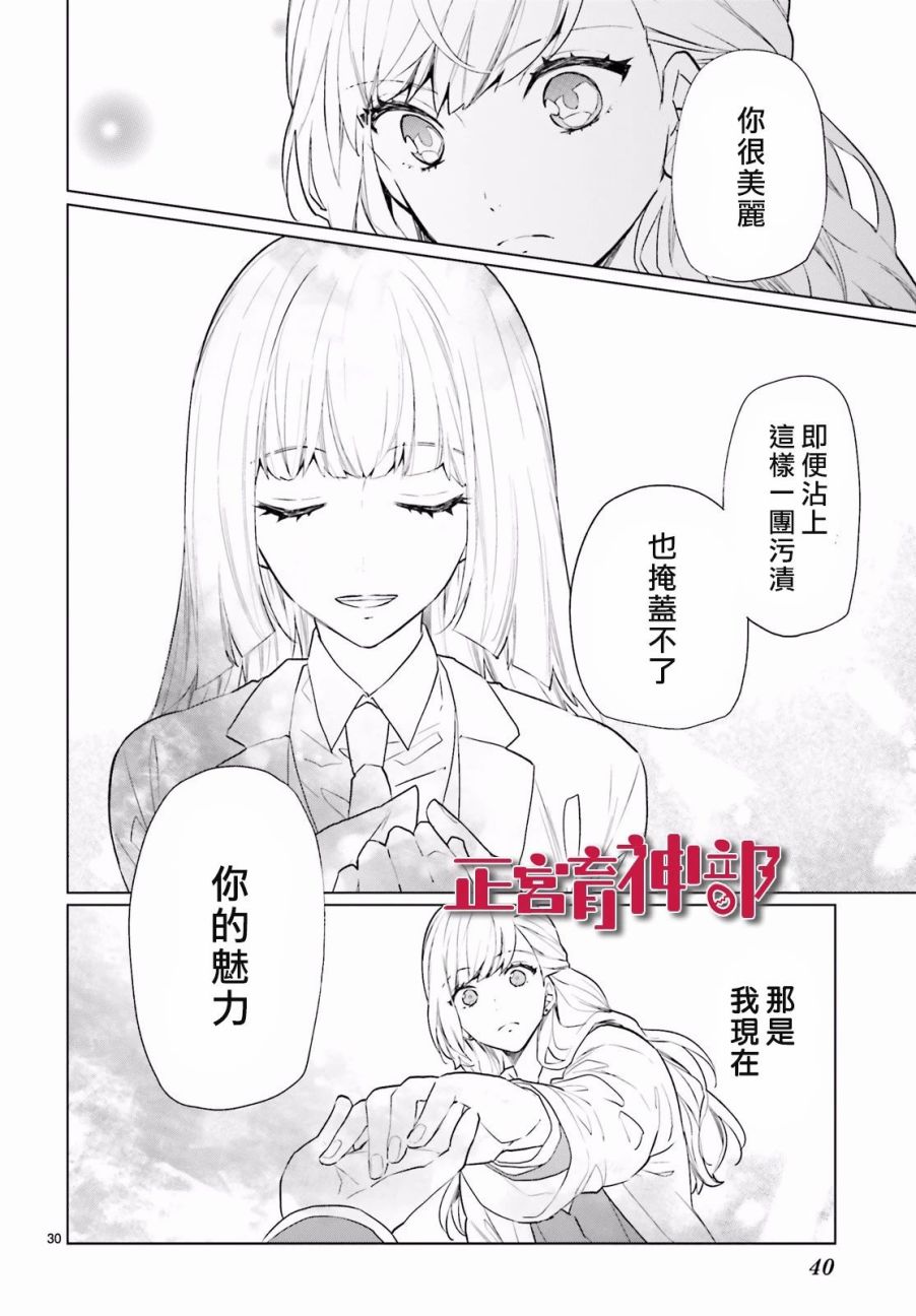 《育神日记》漫画 002集