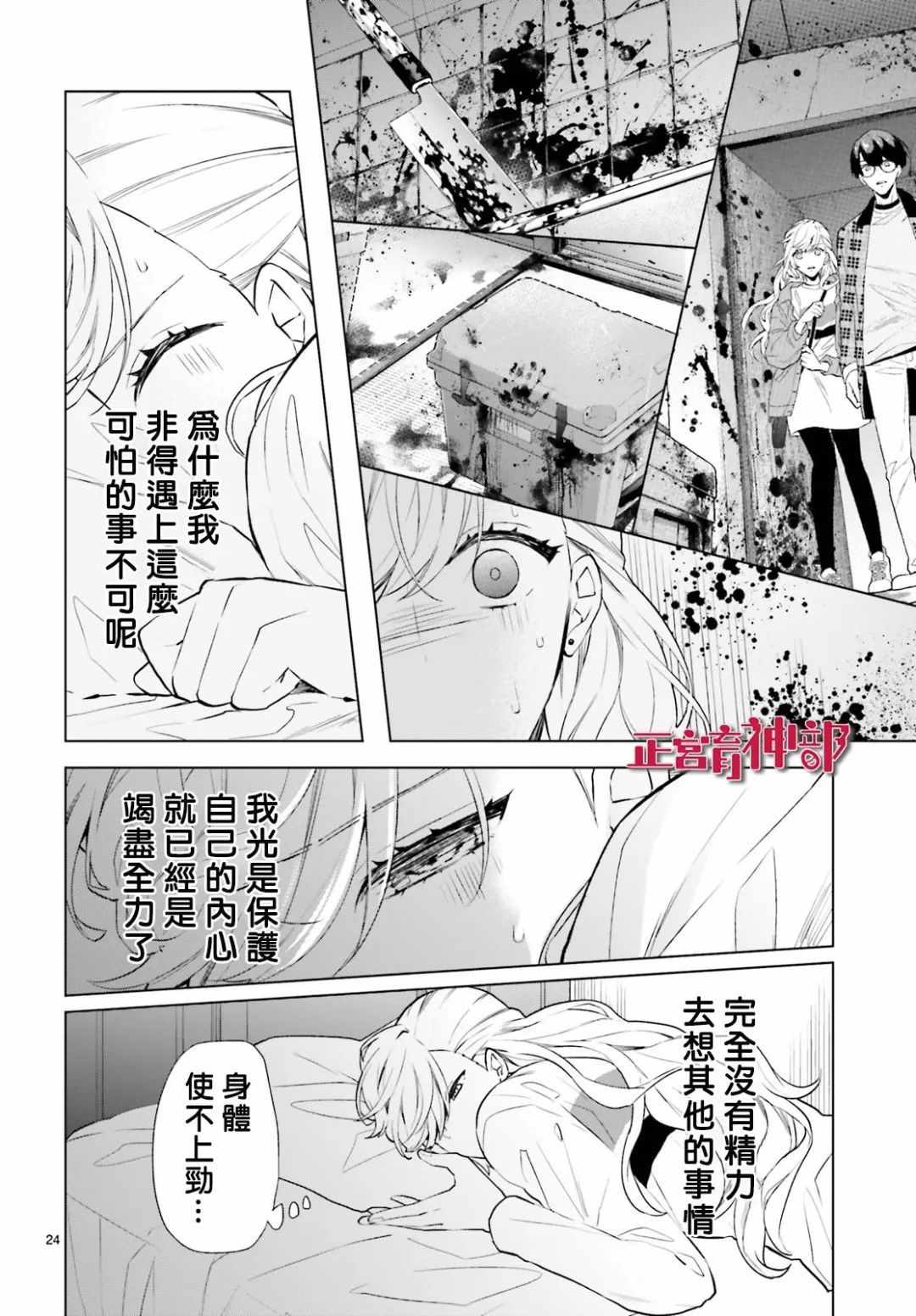 《育神日记》漫画 005集