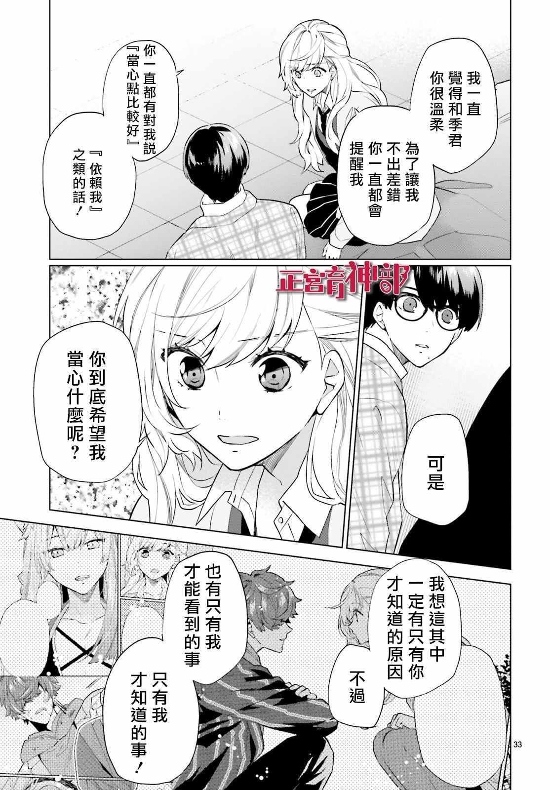 《育神日记》漫画 011集