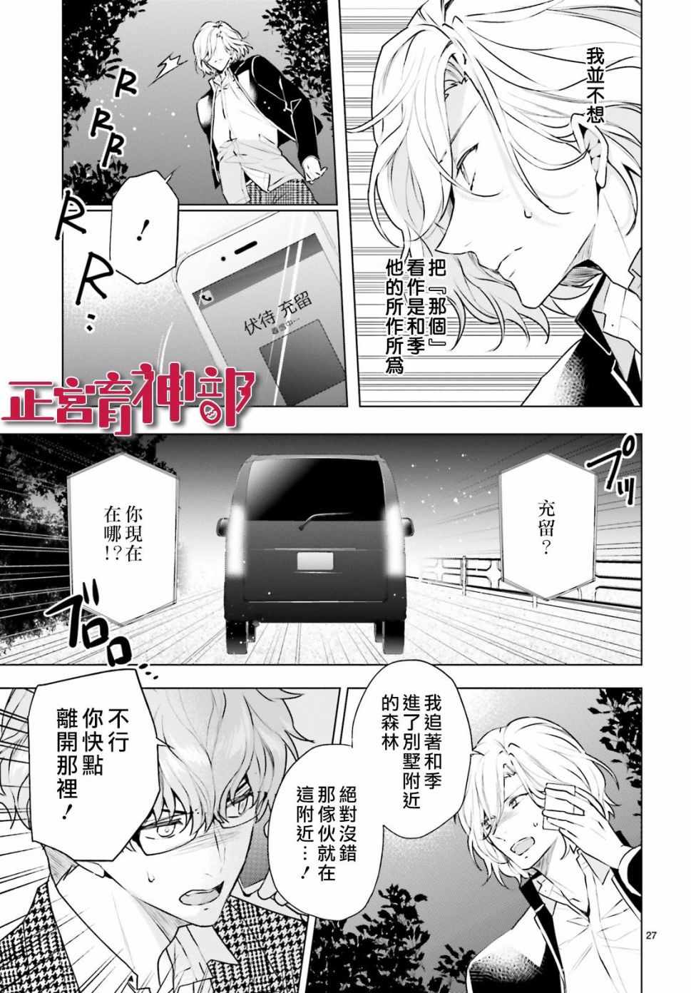 《育神日记》漫画 019集