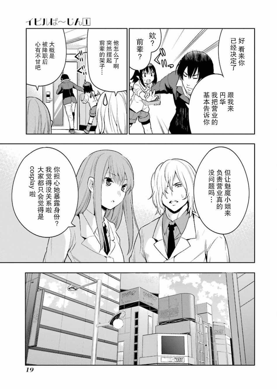 《恶魔处子》漫画 01卷