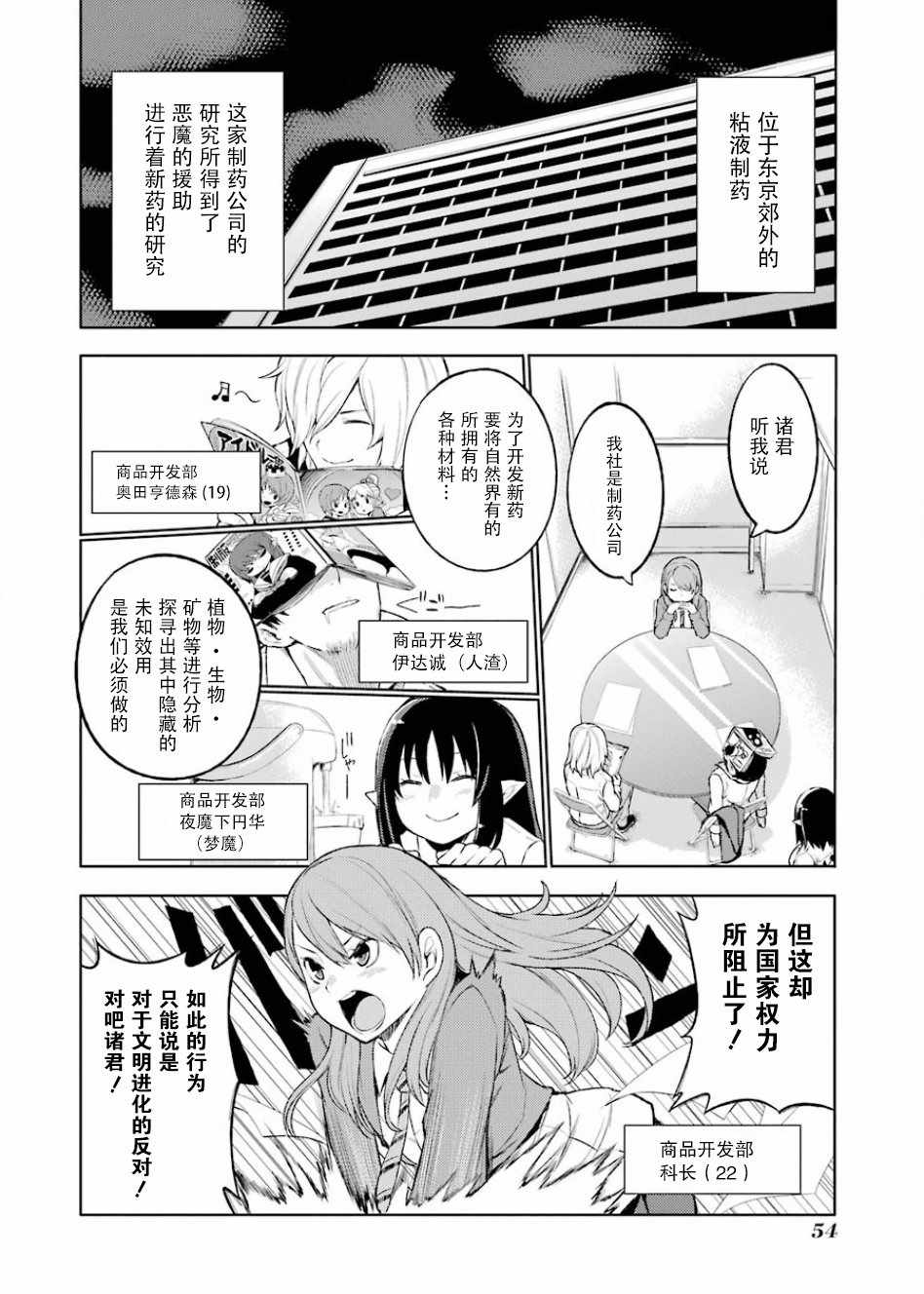 《恶魔处子》漫画 01卷