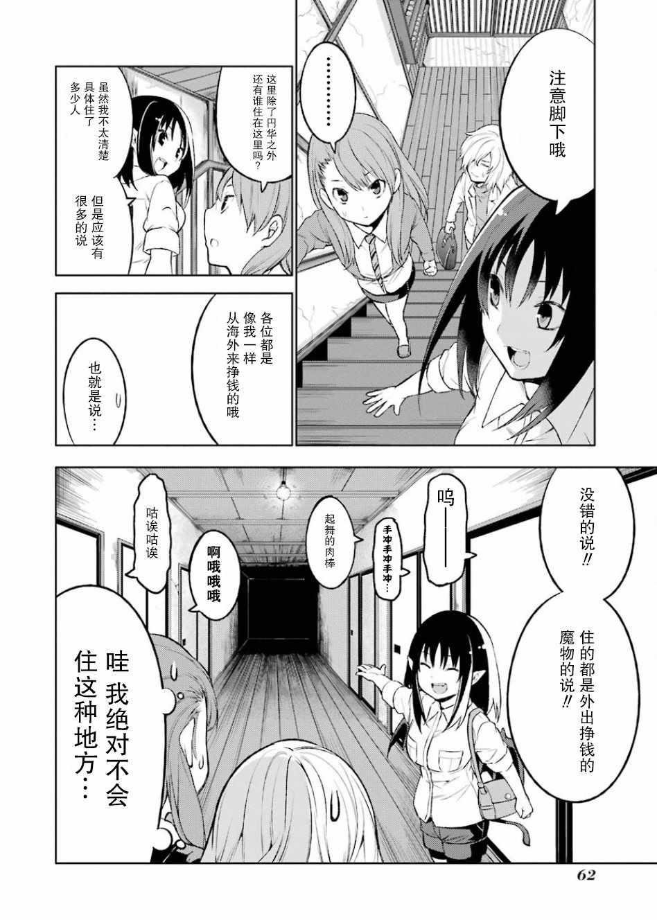 《恶魔处子》漫画 01卷