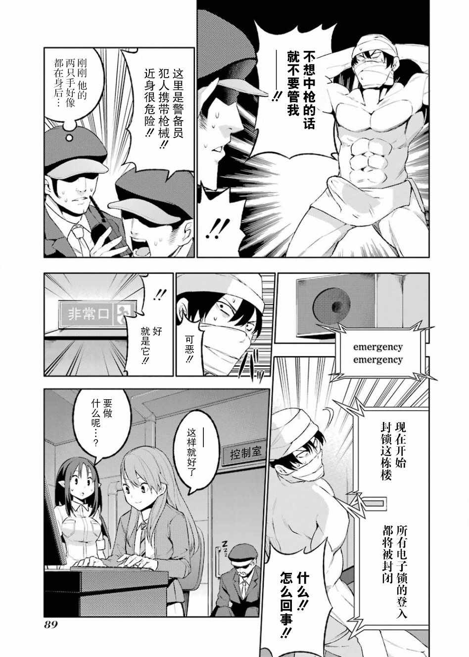 《恶魔处子》漫画 01卷