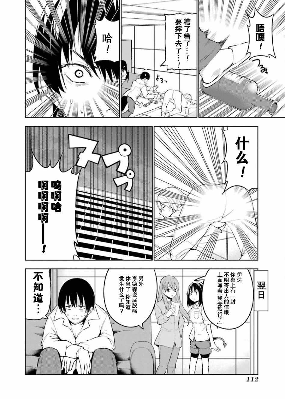 《恶魔处子》漫画 01卷