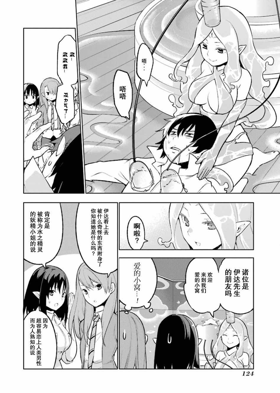 《恶魔处子》漫画 01卷