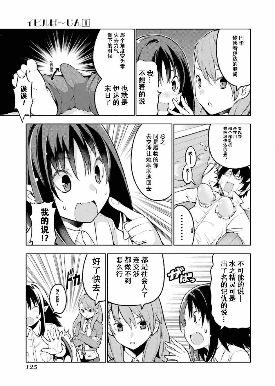 《恶魔处子》漫画 01卷