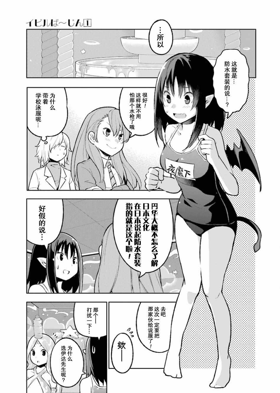 《恶魔处子》漫画 01卷