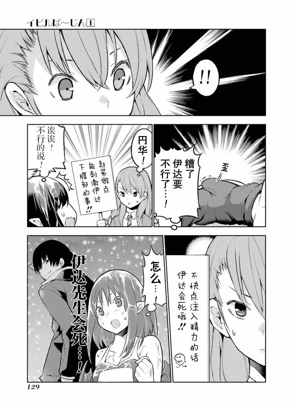 《恶魔处子》漫画 01卷