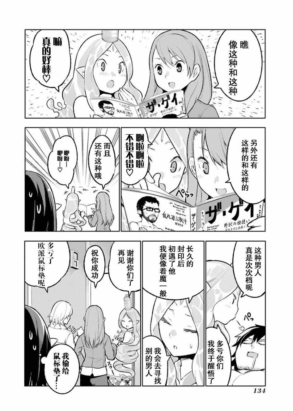 《恶魔处子》漫画 01卷