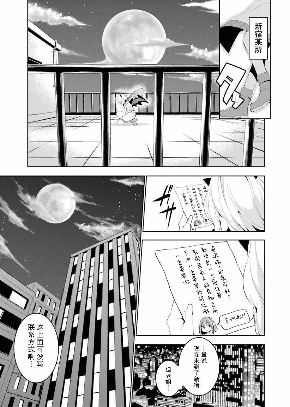 《恶魔处子》漫画 01卷