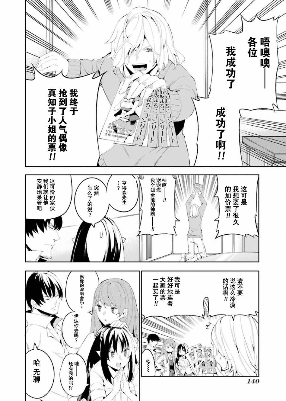 《恶魔处子》漫画 01卷