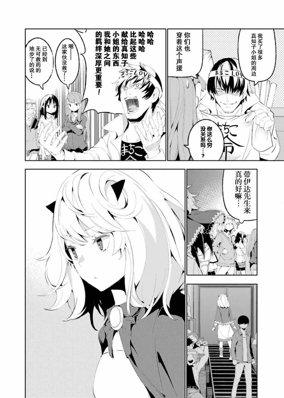 《恶魔处子》漫画 01卷