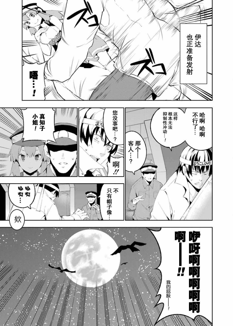 《恶魔处子》漫画 01卷