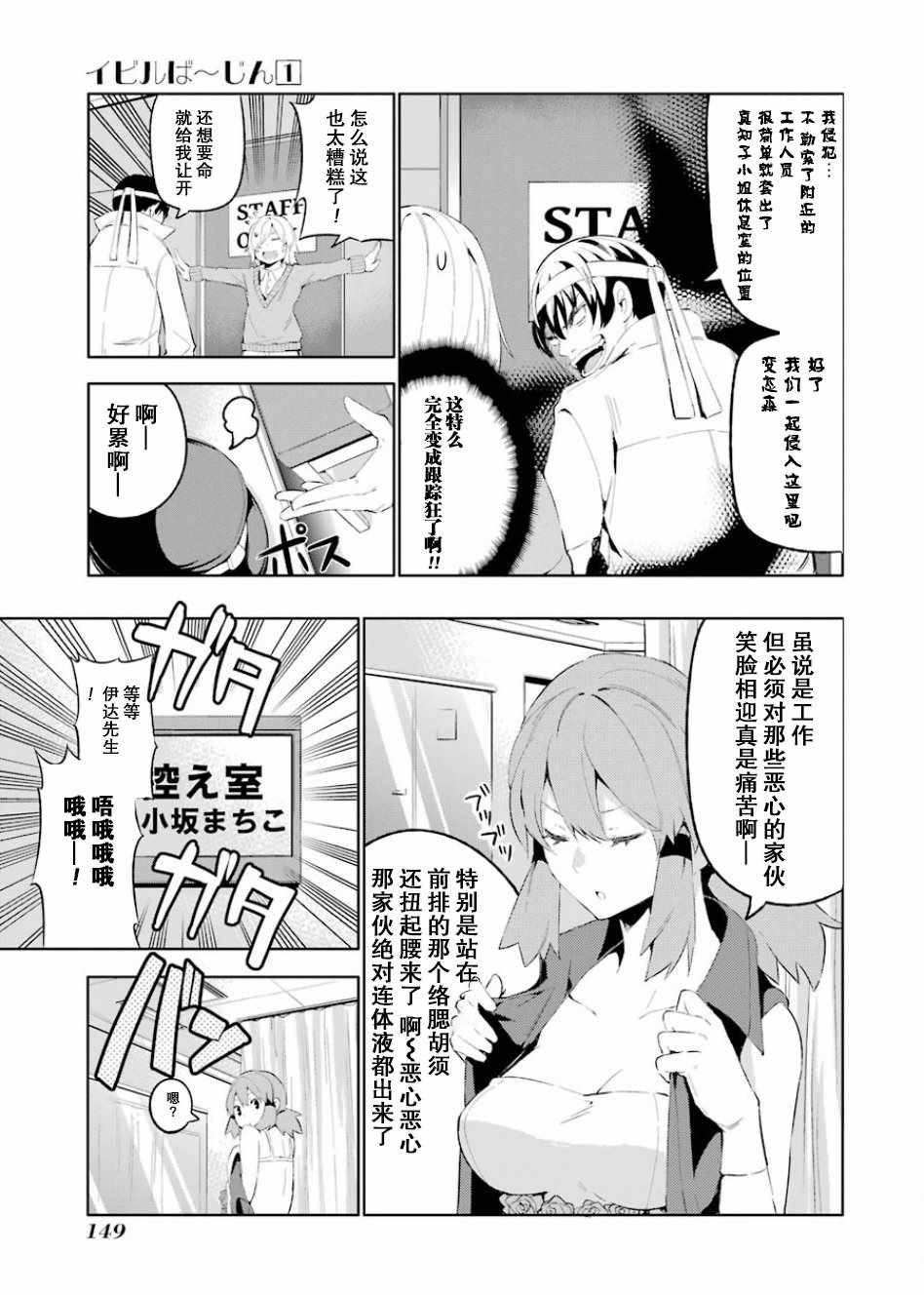 《恶魔处子》漫画 01卷