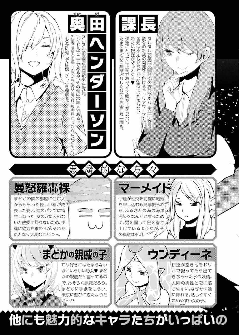 《恶魔处子》漫画 01卷