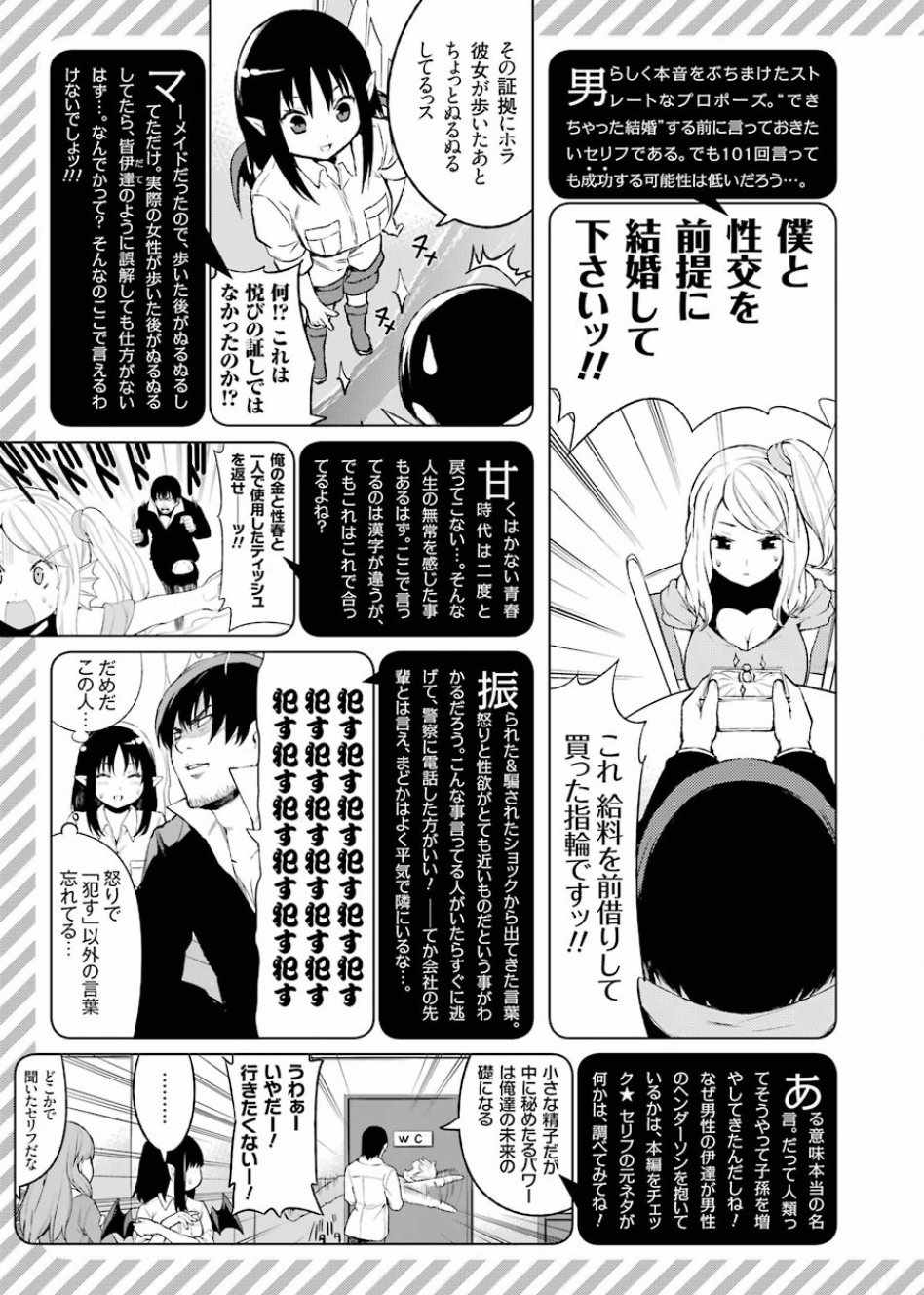 《恶魔处子》漫画 01卷