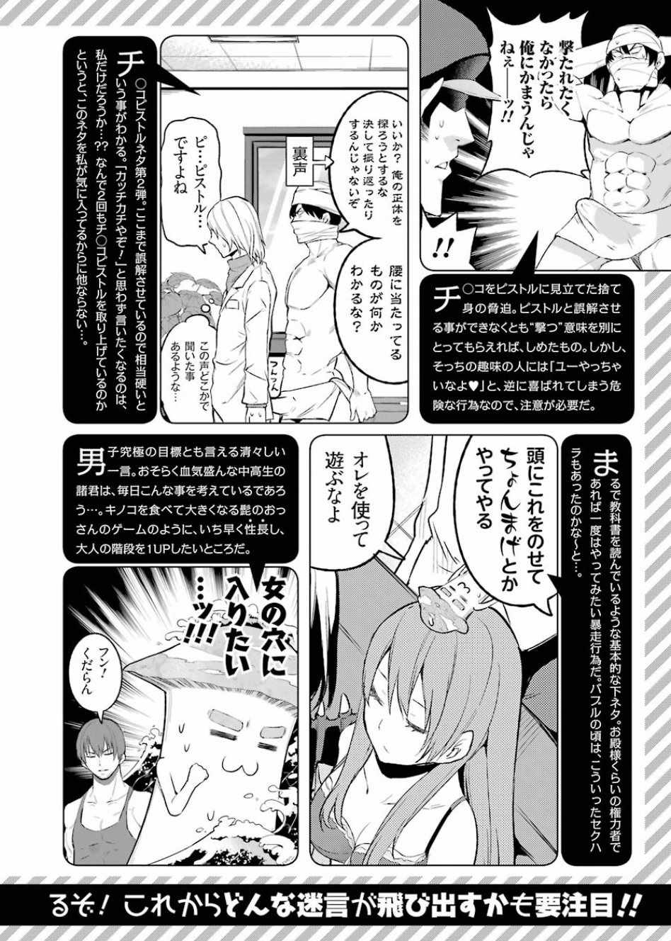 《恶魔处子》漫画 01卷