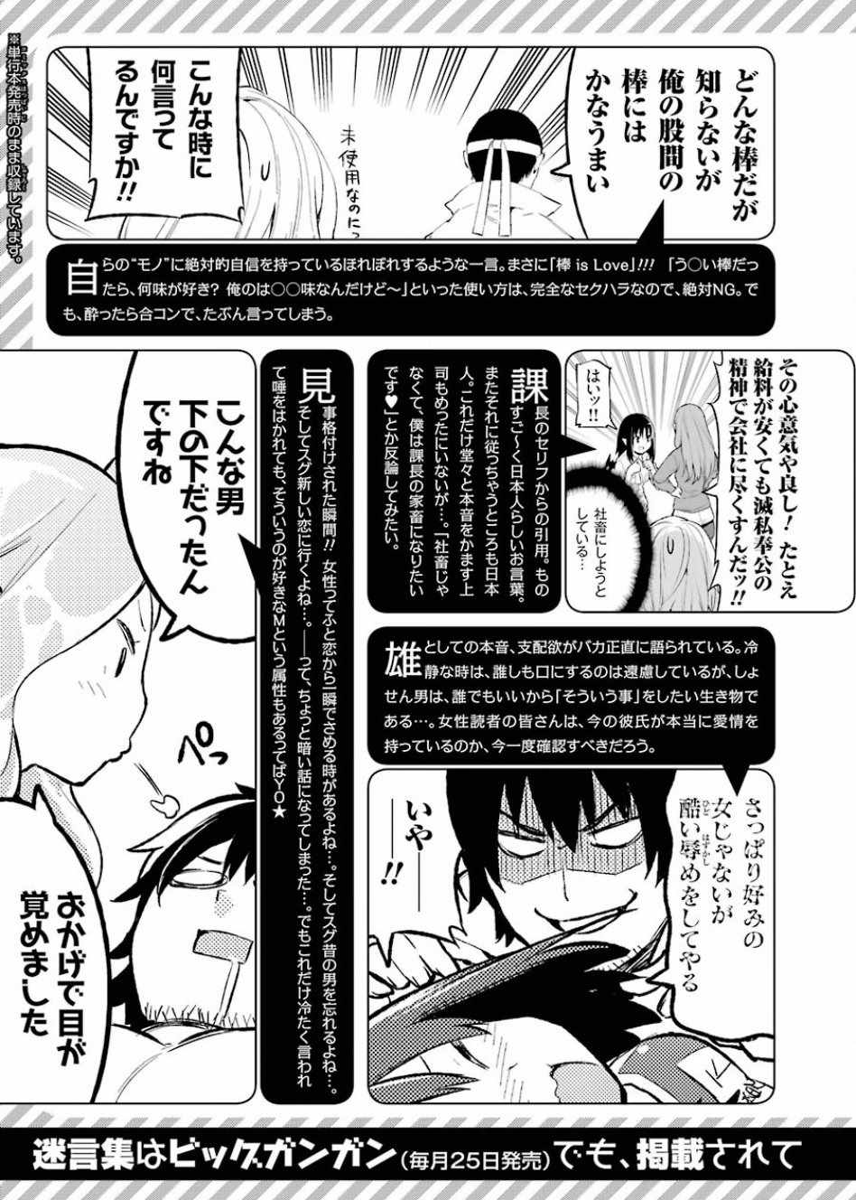 《恶魔处子》漫画 01卷