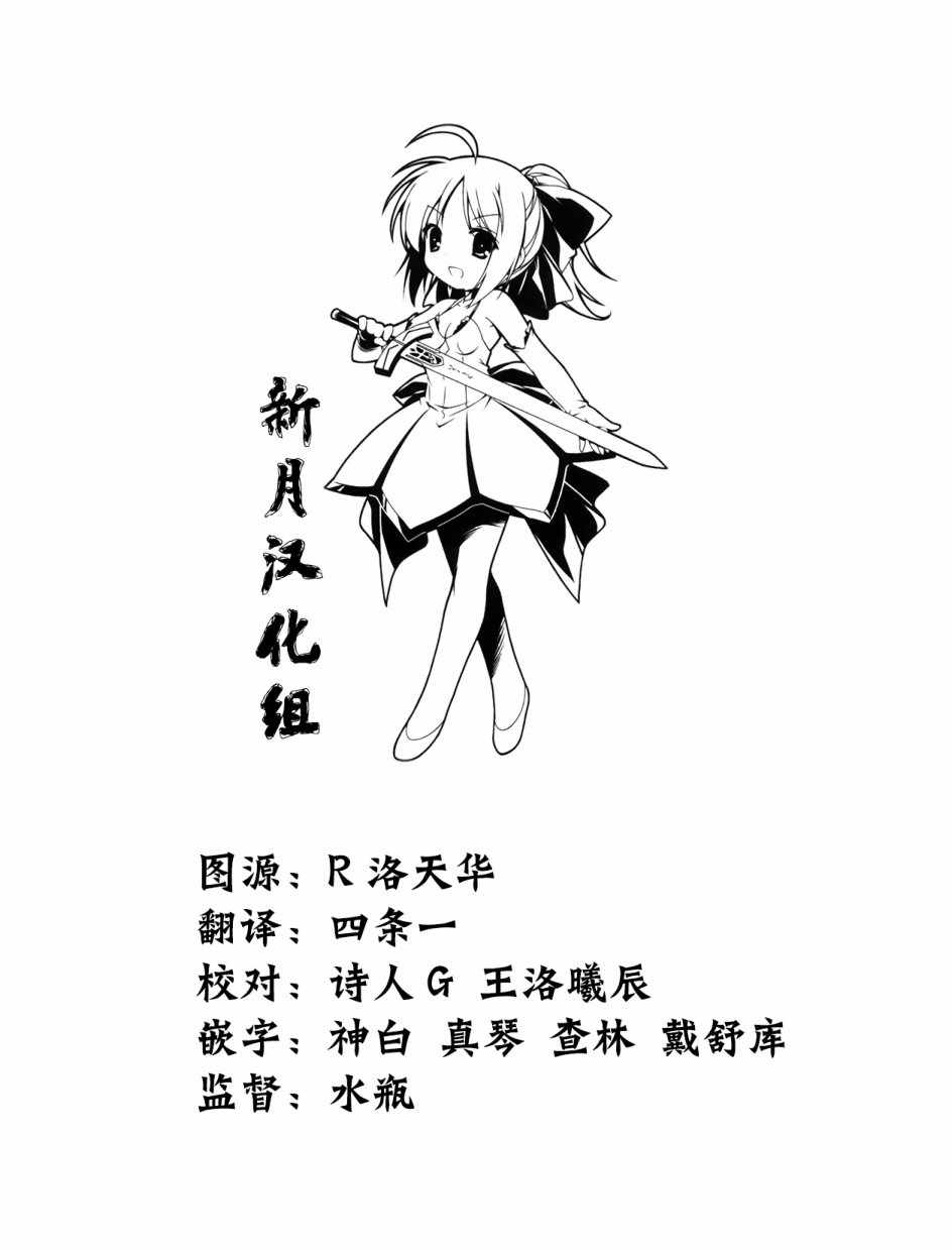 《恶魔处子》漫画 01卷