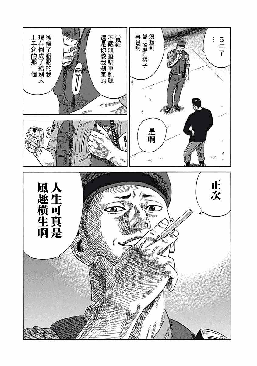 《不良出身》漫画 004集