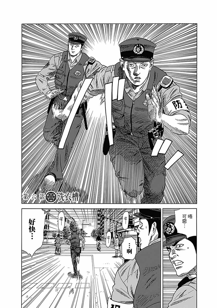 《不良出身》漫画 006集