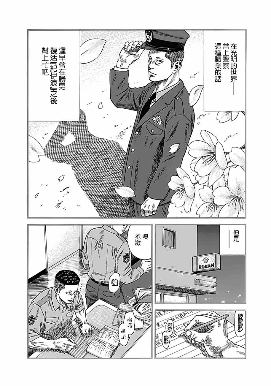 《不良出身》漫画 006集