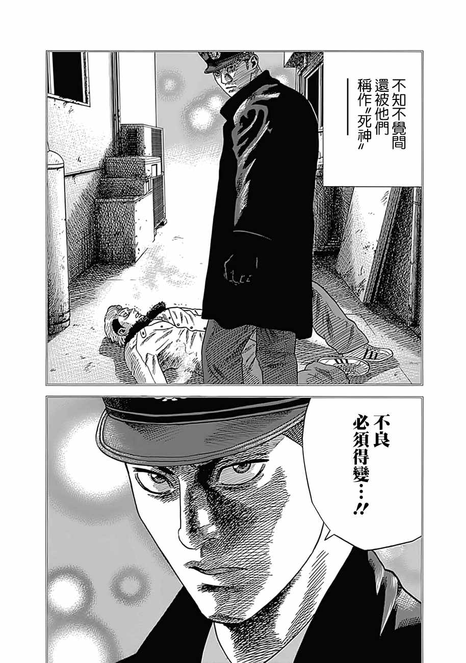 《不良出身》漫画 006集