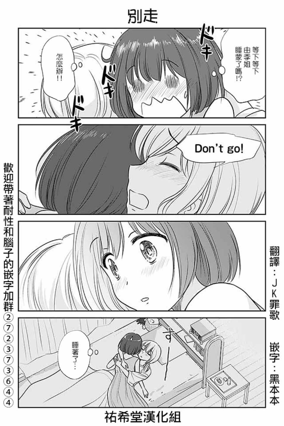 《恋上伪娘的少女》漫画 376集