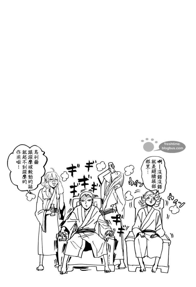 《圣☆哥传》漫画 018集