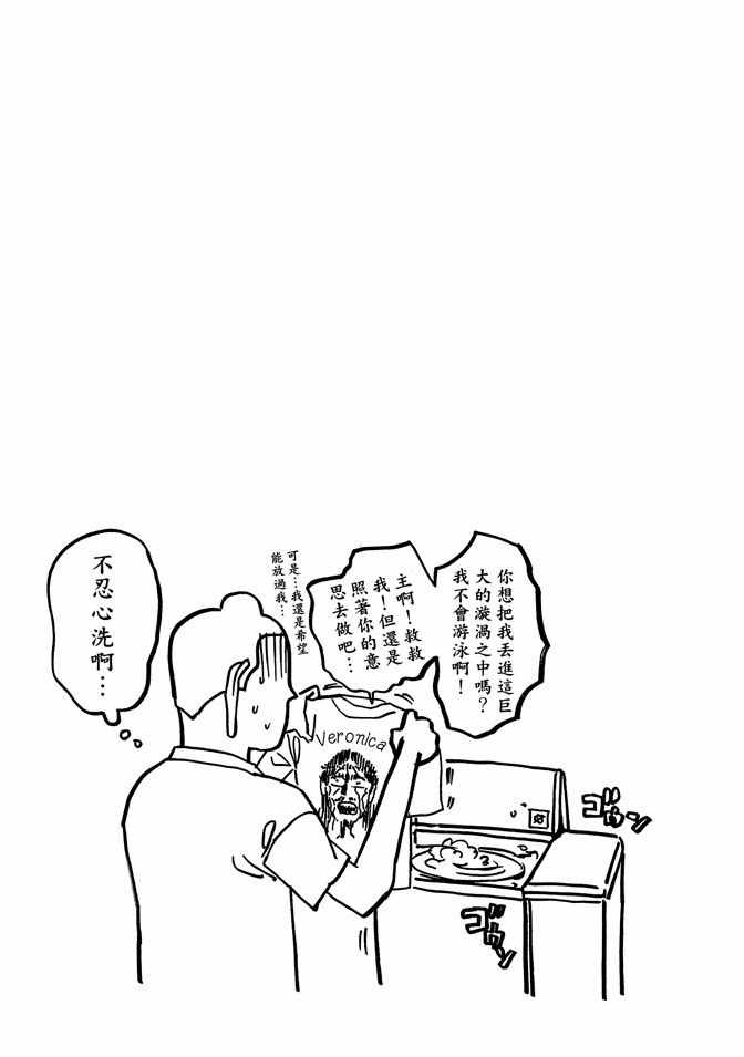 《圣☆哥传》漫画 02卷