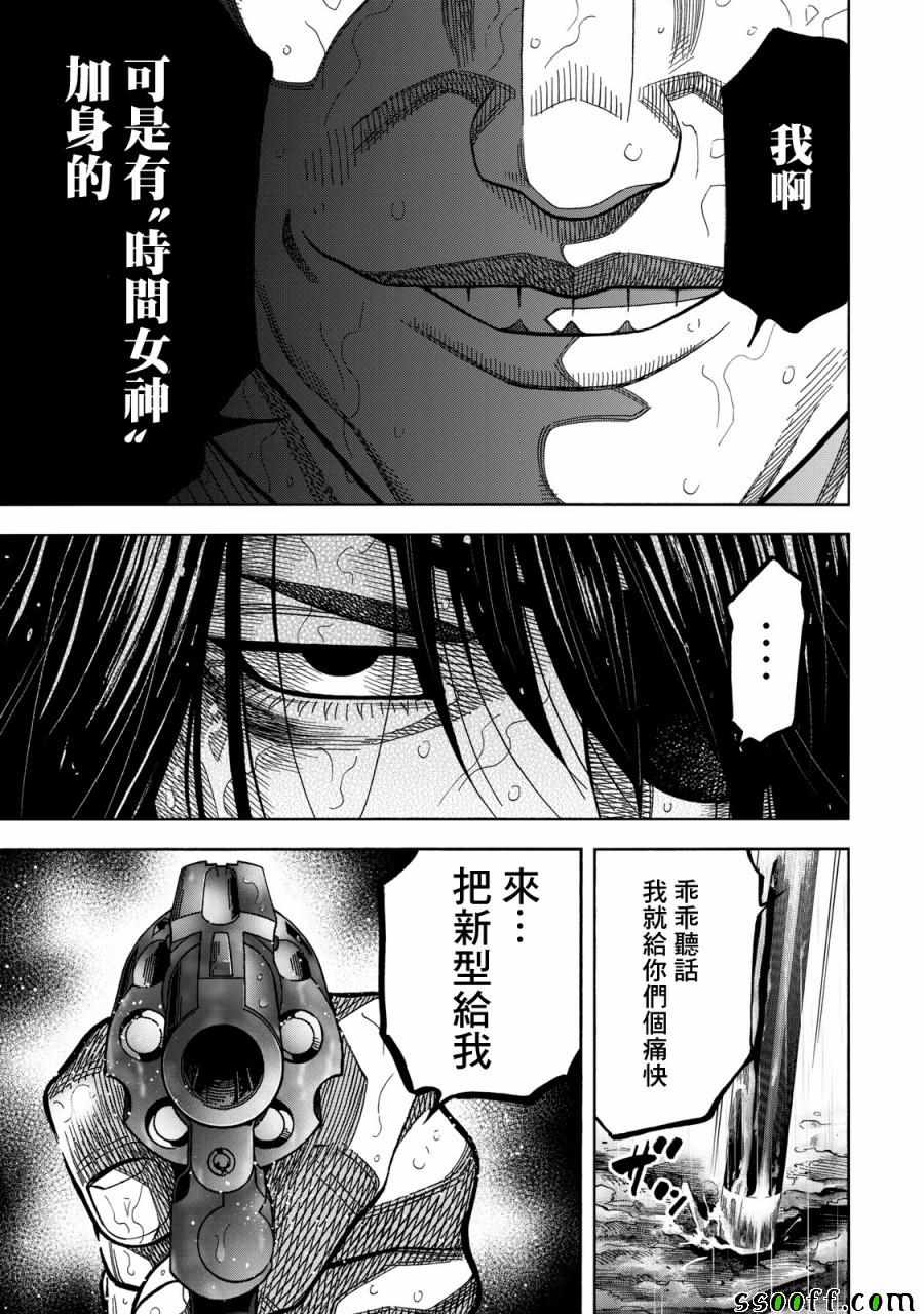 《消磁抹煞》漫画 065集