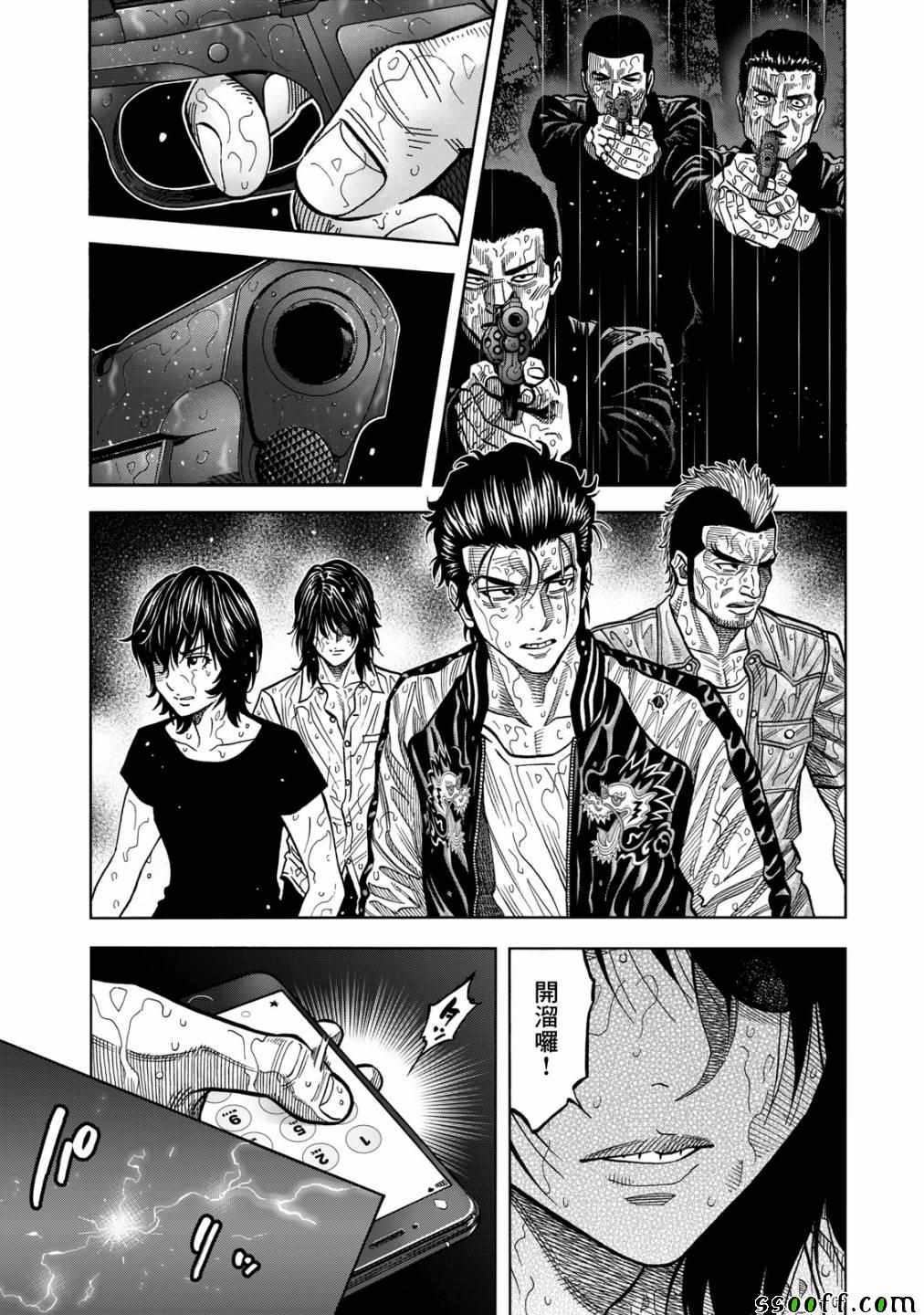 《消磁抹煞》漫画 066集