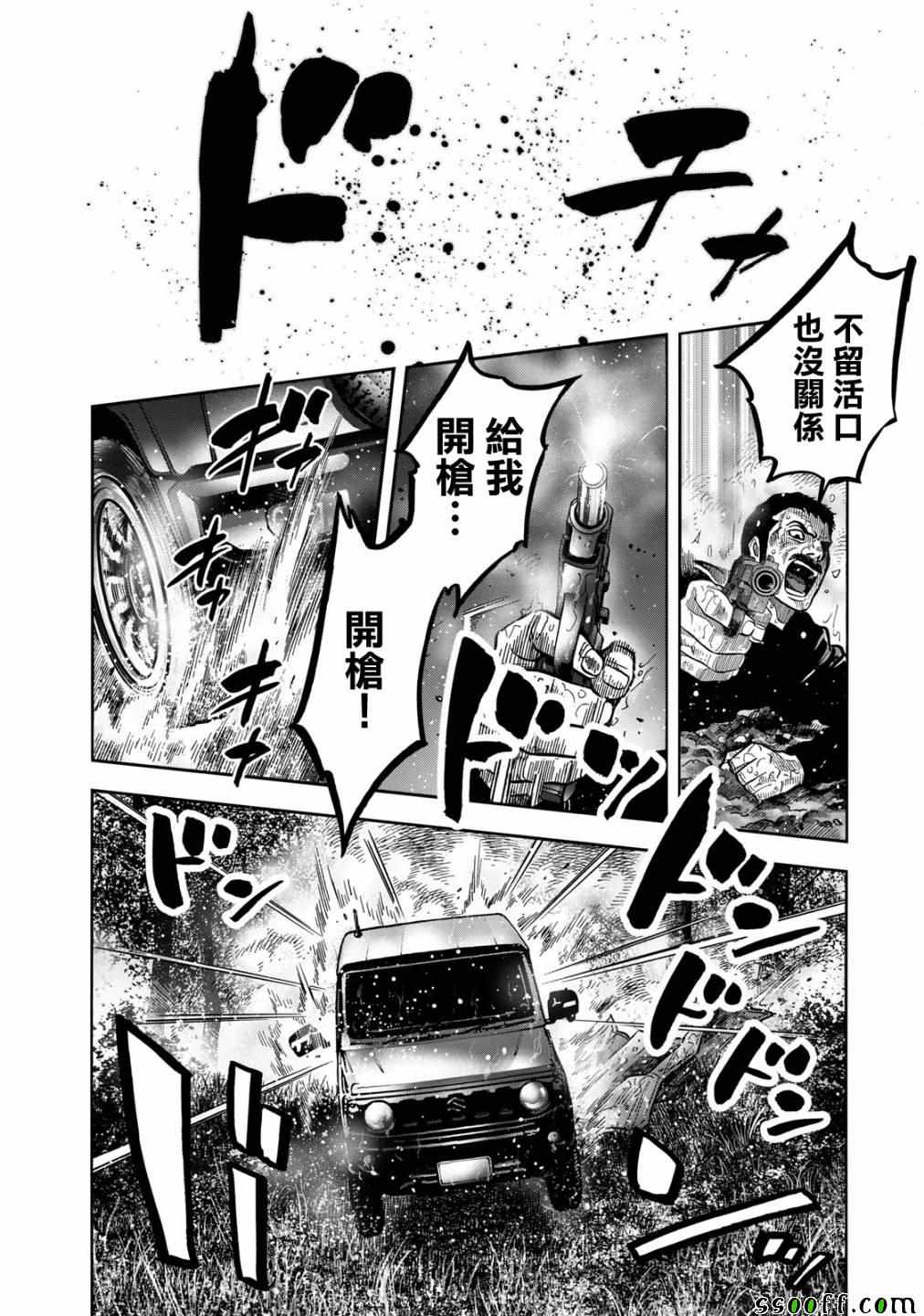 《消磁抹煞》漫画 066集