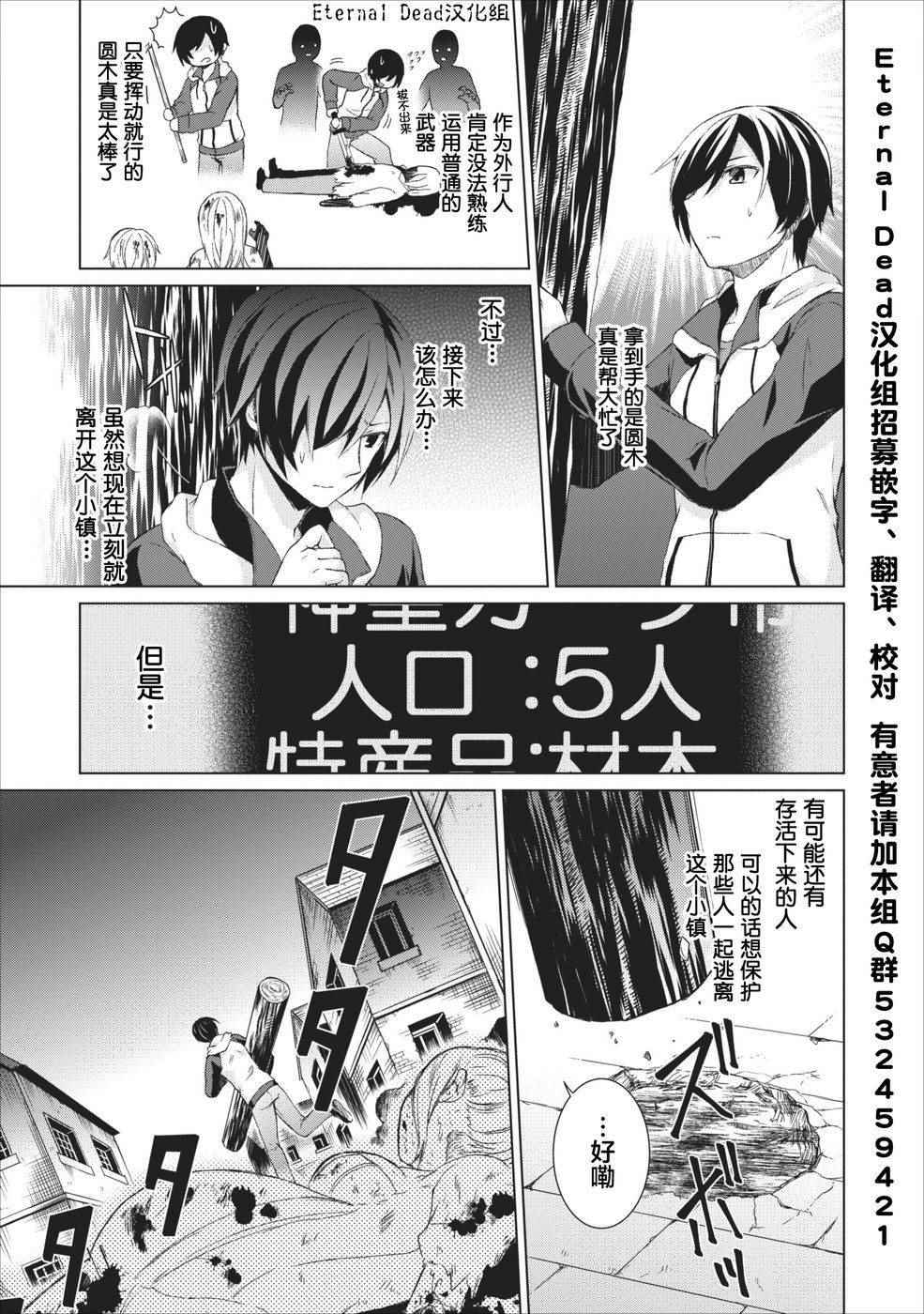 《神眼勇者》漫画 001集