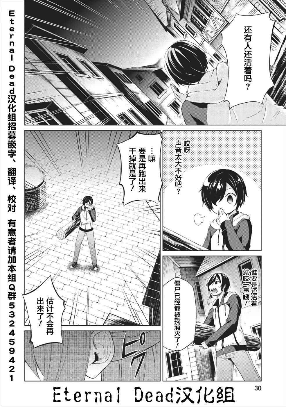 《神眼勇者》漫画 001集