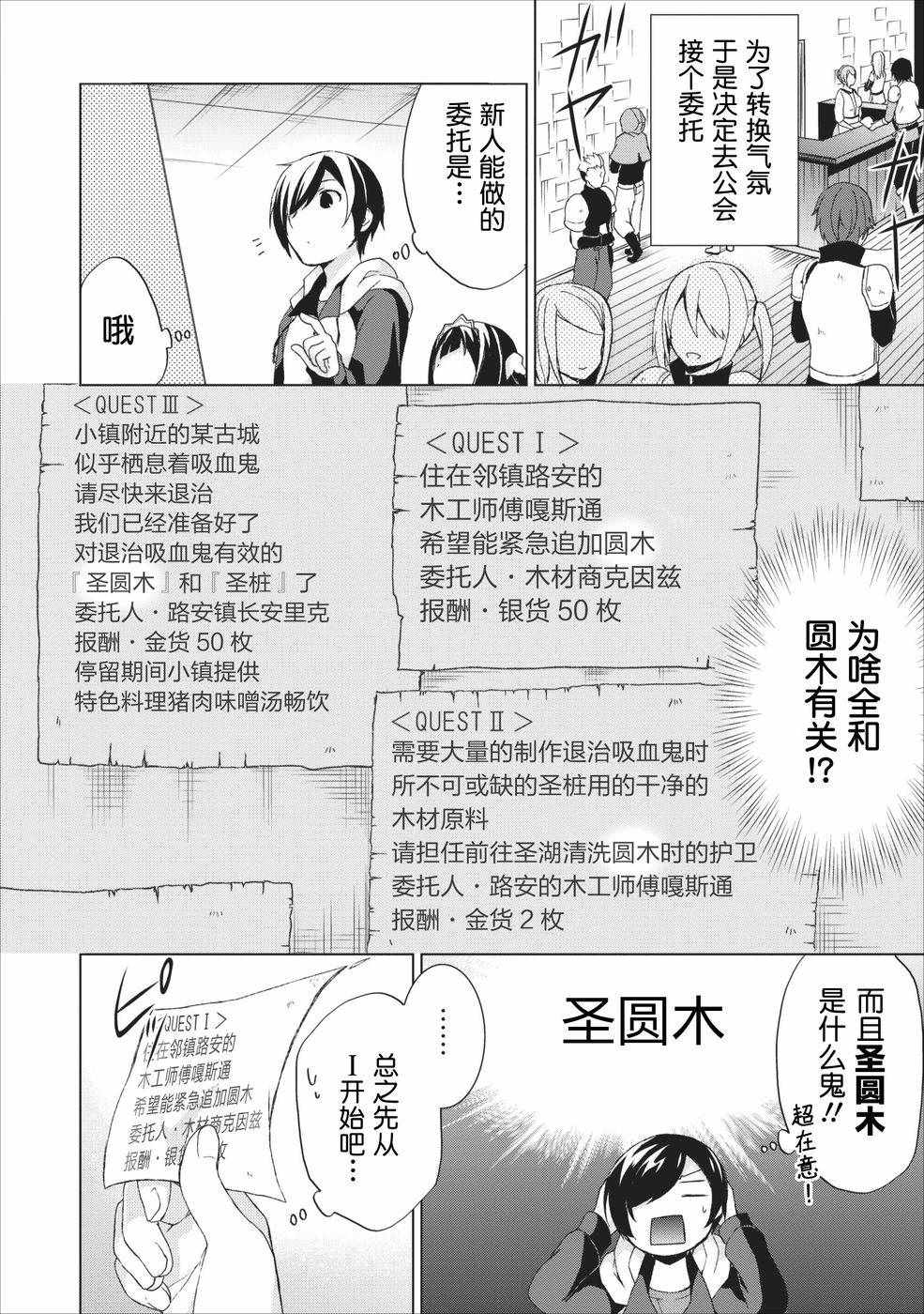 《神眼勇者》漫画 003集