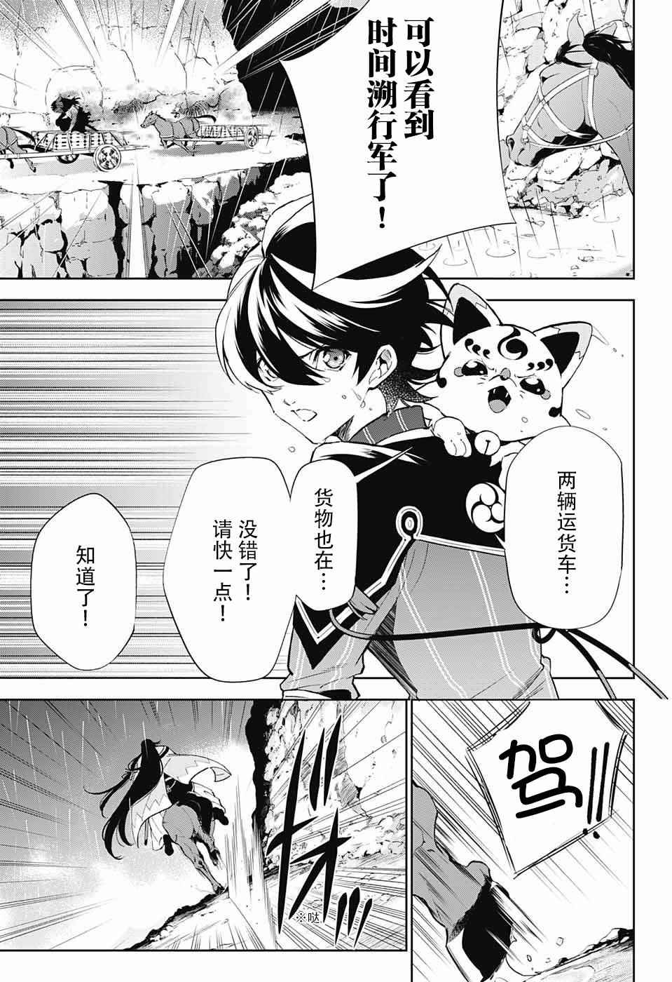 《活击／刀剑乱舞》漫画 活击刀剑乱舞 001集