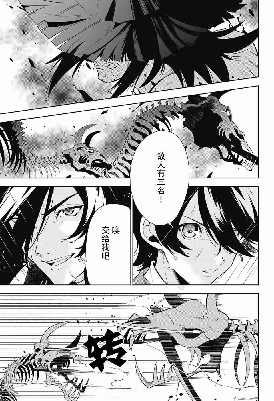 《活击／刀剑乱舞》漫画 活击刀剑乱舞 001集