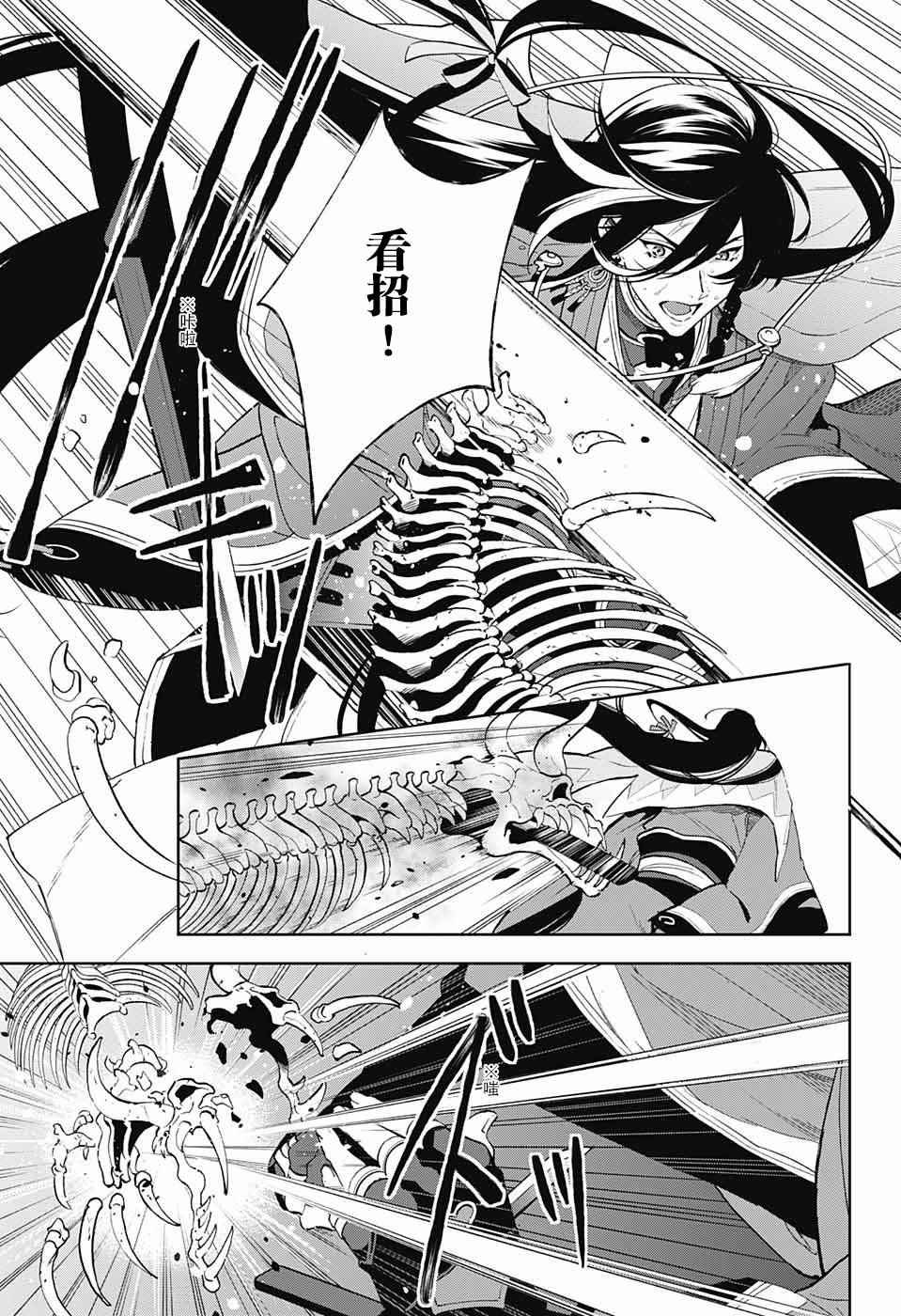 《活击／刀剑乱舞》漫画 活击刀剑乱舞 001集